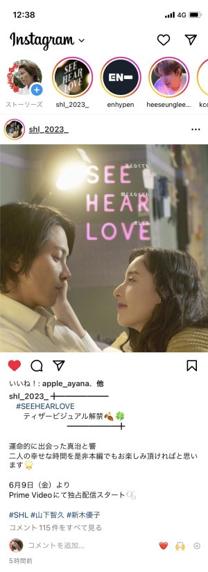 SEE HEAR LOVE特報映像＆配信日解禁♡♡♡♡♡