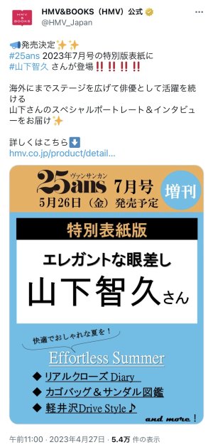 25ans７月号特別表紙版♡♡♡♡♡