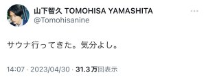 Twitter更新♡