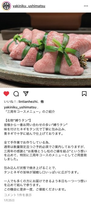 うし松⤴︎