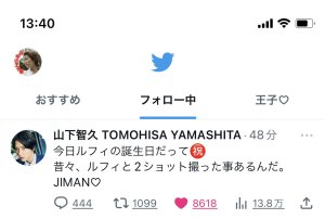 Twitter更新♡
