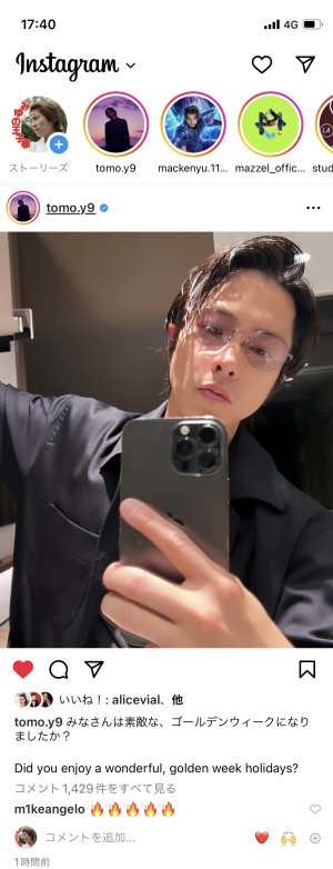 王子♡ストーリーズ&Twitter更新♡♡♡♡♡