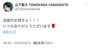 Twitter更新♡
