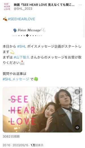 #SHLメッセージ