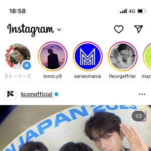 王子ストーリーズ更新♡♡♡♡♡♡♡