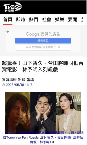 台湾のネットニュース⤴︎