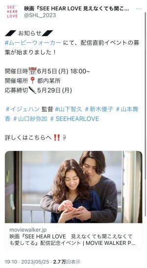 試写会♡♡♡♡♡
