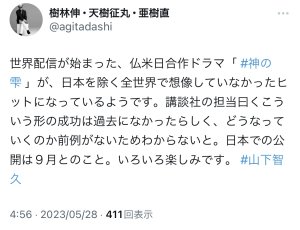 神の雫🍷