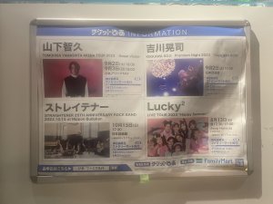 ファミマ⤴︎⤴︎⤴︎⤴︎⤴︎
