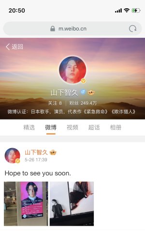 weibo更新♡