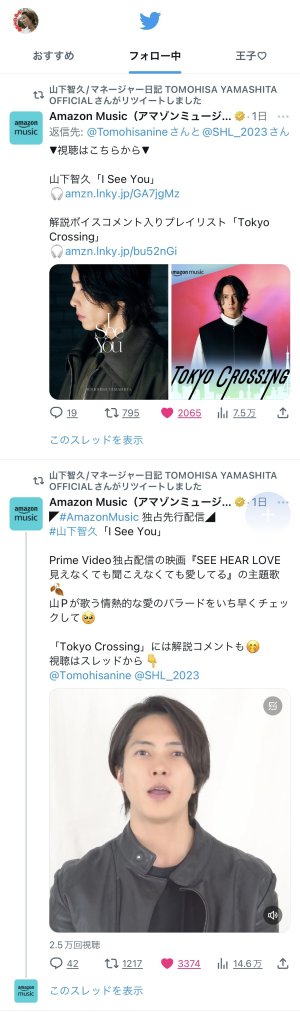 プレイリスト⤴︎