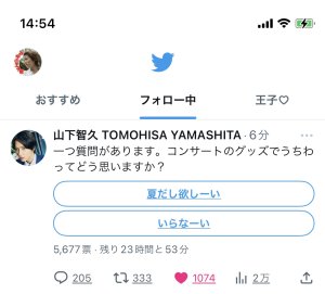 Twitter更新♡