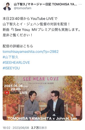 監督さんとの対談⤴︎⤴︎⤴︎⤴︎⤴︎