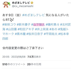 6/9エンタメコーナー♡♡♡♡♡