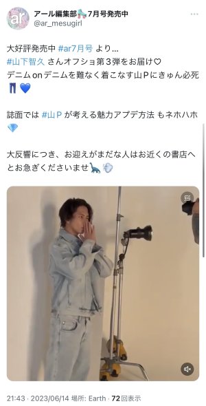 ar王子♡♡♡♡♡