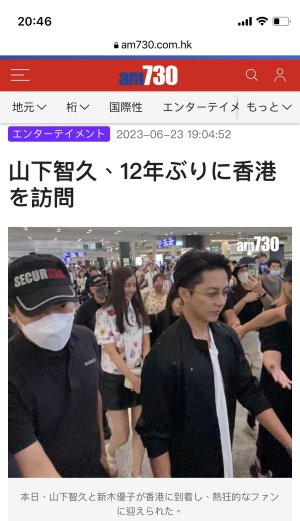 香港のネットニュース🇭🇰