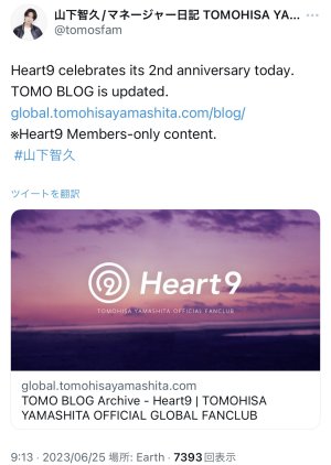 🎊Heart9開設２周年🎊