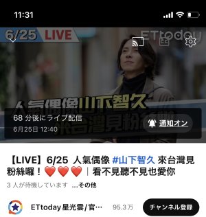 SHL台湾ライブ配信？？？？？
