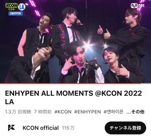 KCON LA 2022