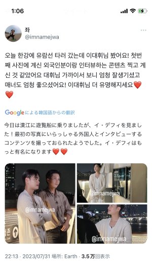 漢江(ハンガン)？？？？？