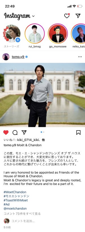 山下智久GRAM更新⤴︎