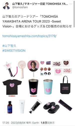 会場限定⤴︎