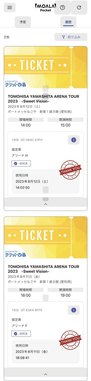 Sweet Vision💜名古屋公演チケット🎫