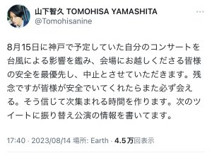 中止