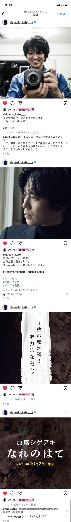 シゲ⤴︎⤴︎⤴︎⤴︎⤴︎