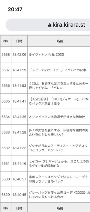ムカつく💢