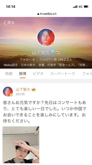 weibo更新♡