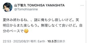 Twitter更新♡