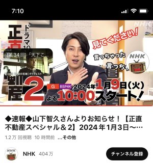 正直不動産SP＆２動画🏡