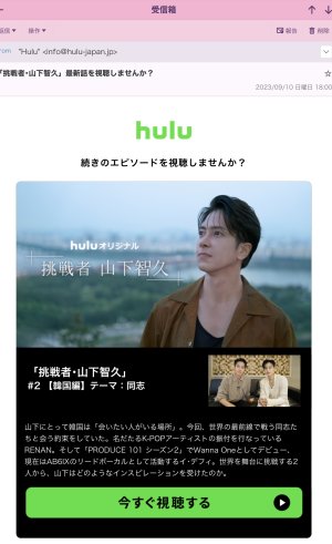 挑戦者・山下智久
