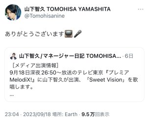 Twitter更新♡