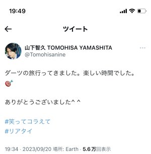 Twitter更新♡