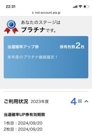 プラチナ⤴︎⤴︎⤴︎⤴︎⤴︎