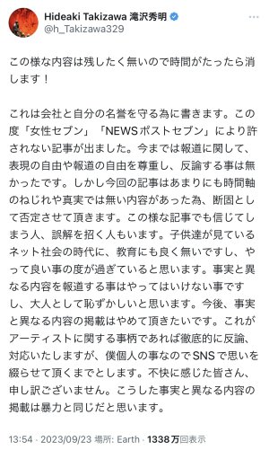 タッキーのツイート