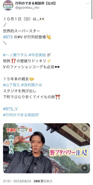 行列ができる相談所＆沸騰ワード10