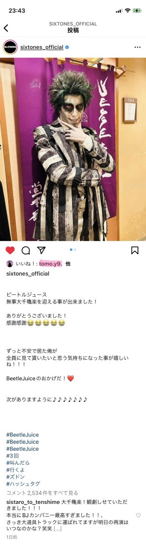 王子♡いた♡(*ﾟOﾟ*))))