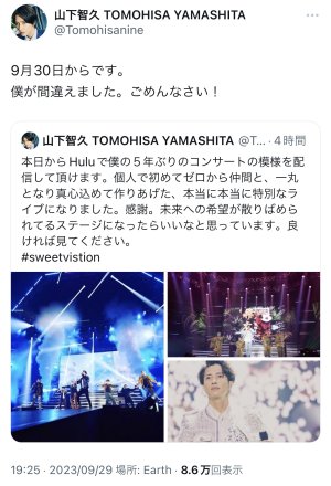 Twitter更新♡