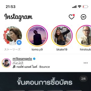 王子ストーリーズ更新♡♡♡♡♡♡♡