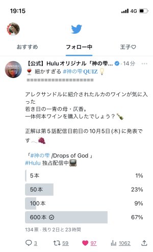 神の雫🍷quiz⤴︎