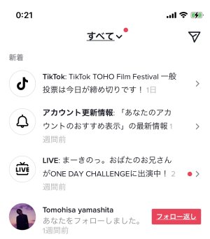 なりすましじゃない！？