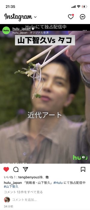 挑戦者・山下智久⤴︎