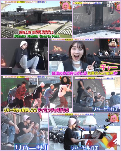 今週のENHYPEN🤎