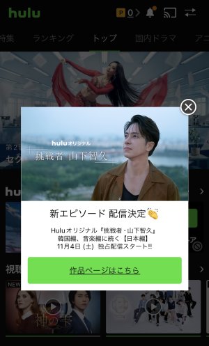 Hulu⤴︎