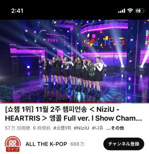 🎊NiziUおめでとう🎊