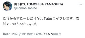 Twitter更新♡
