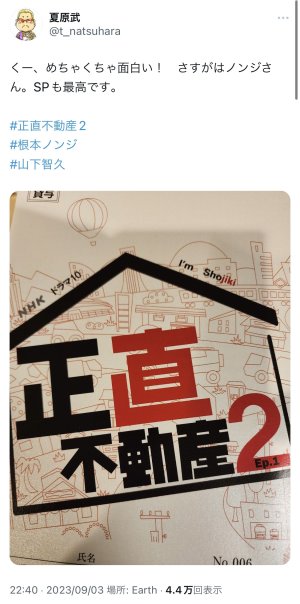 台本⤴︎